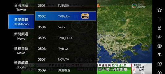 UnblockTech UBOX Mobile App home interface with live TV and movies