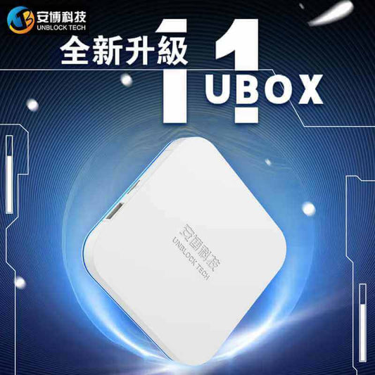 UBOX Gen 11: Redefining the Global Home Entertainment Experience