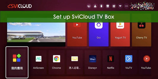小雲电视盒问题-當我的SviCloud小雲盒子卡在logo頁面時該怎麽辦？ - TVBOX全球電視盒