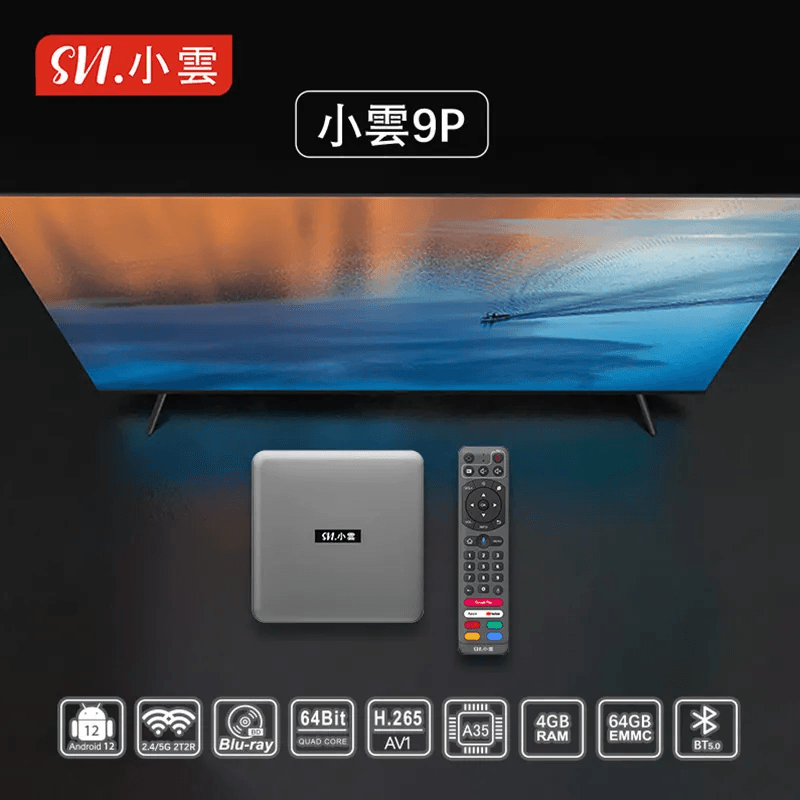 小雲電視盒官方旗艦店-原裝行貨小雲盒子9P SVICloud 9P電視盒 - TVBOX全球電視盒