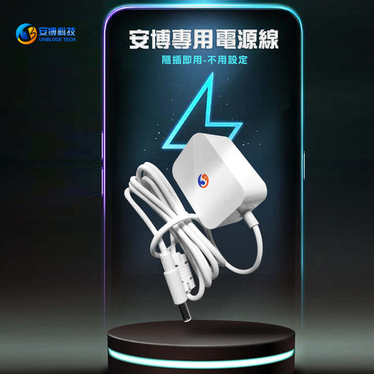 UNBLOCKTECH TV Box Original Power Adapter • UBOX Power Plug • Official Power Supply • DC 5V-2A • Genuine UBOX Accessory 