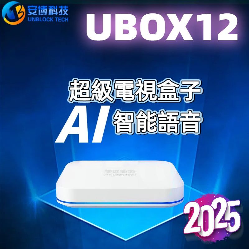 UBOX 12 12th Generation | Overseas Chinese IPTV Chinese TV Box (2025 New) (Pre-order)
