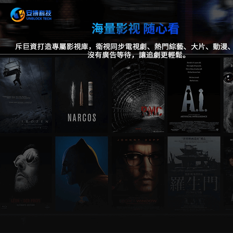 UBOX11 UNBLOCKTECH TV Box | No Monthly Fee | Global Channels | 100% Genuine Official Product - TVBOX全球電視盒