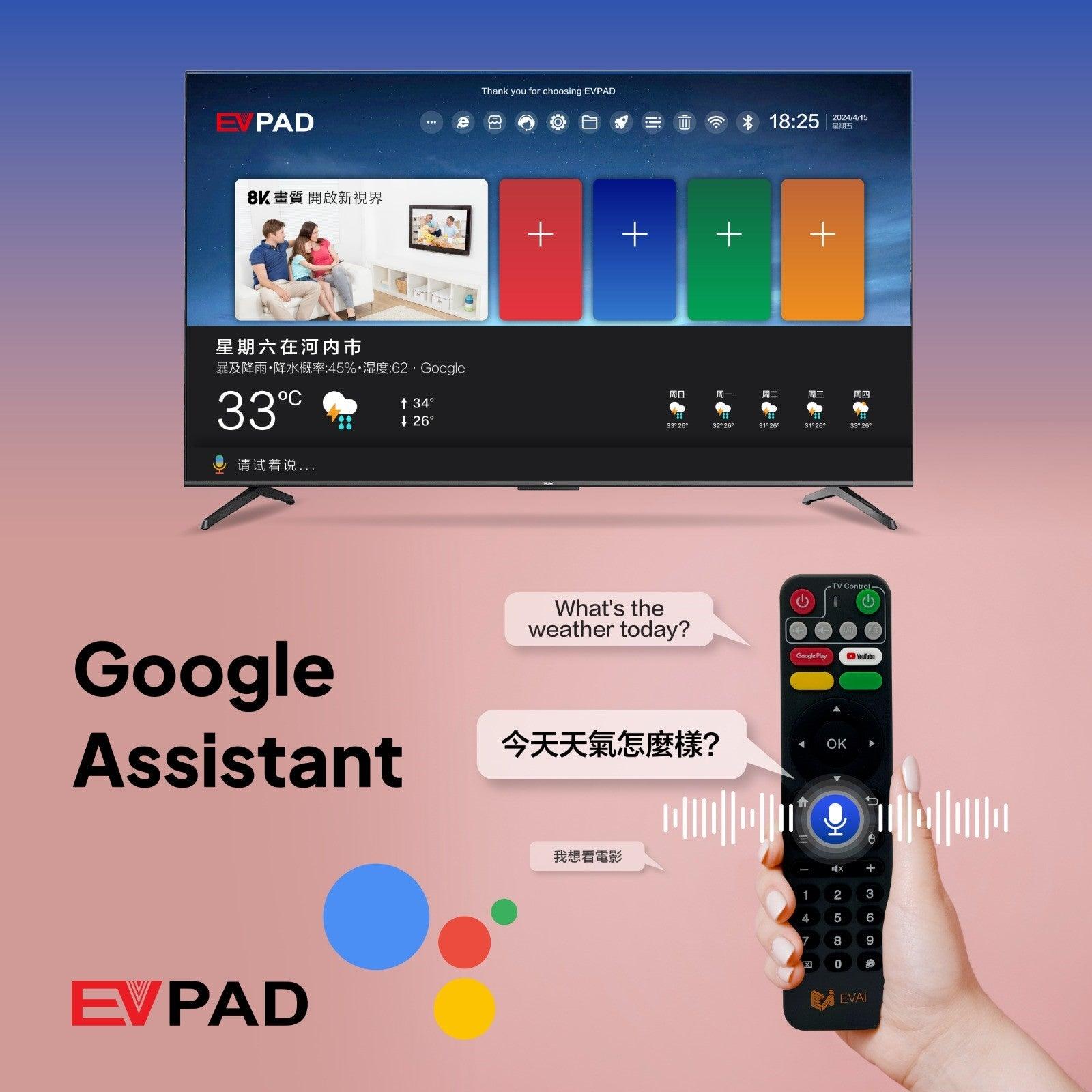 易播EVPAD11P-2025新款-準備升級到最新的EVPAD電視盒 - TVBOX全球電視盒